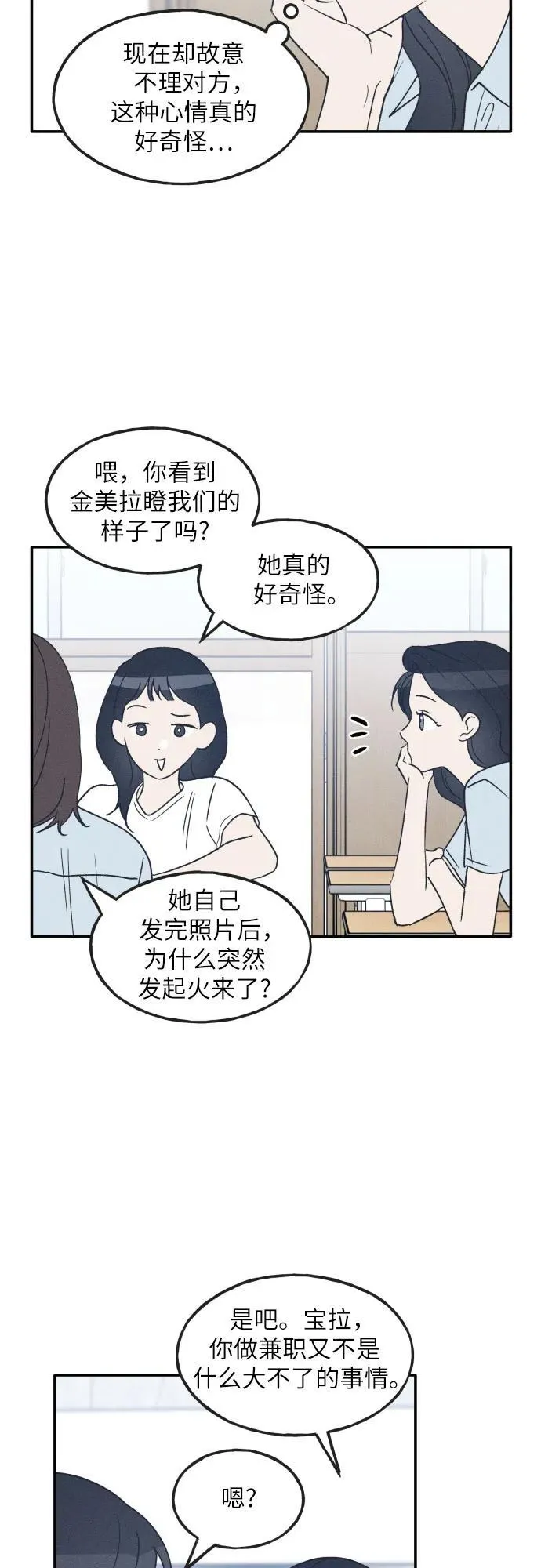 第48话 第18页