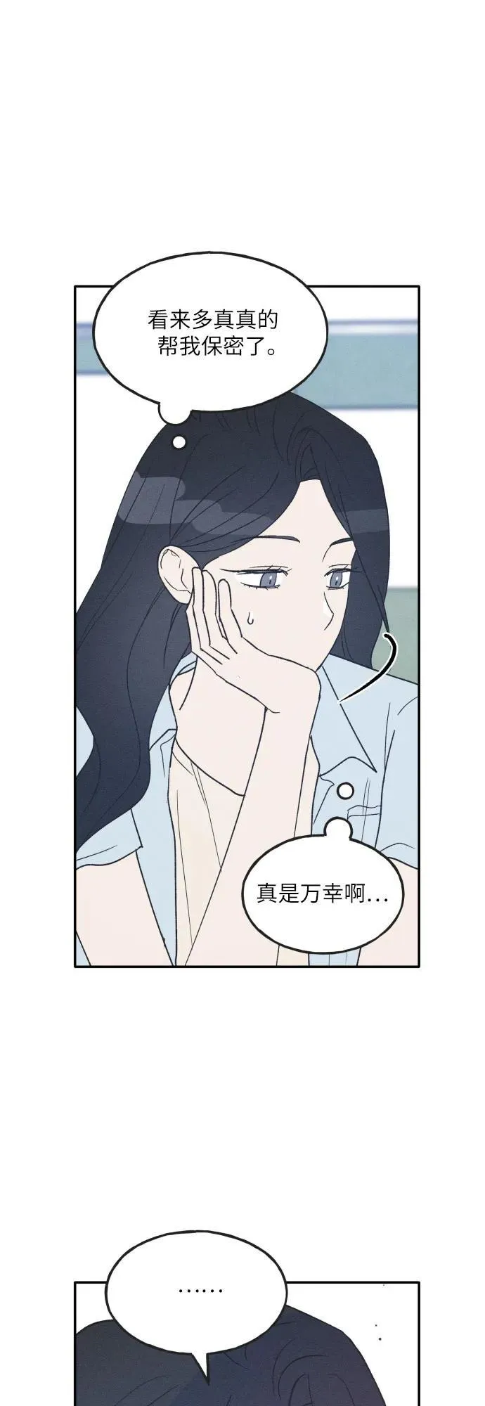 第48话 第20页