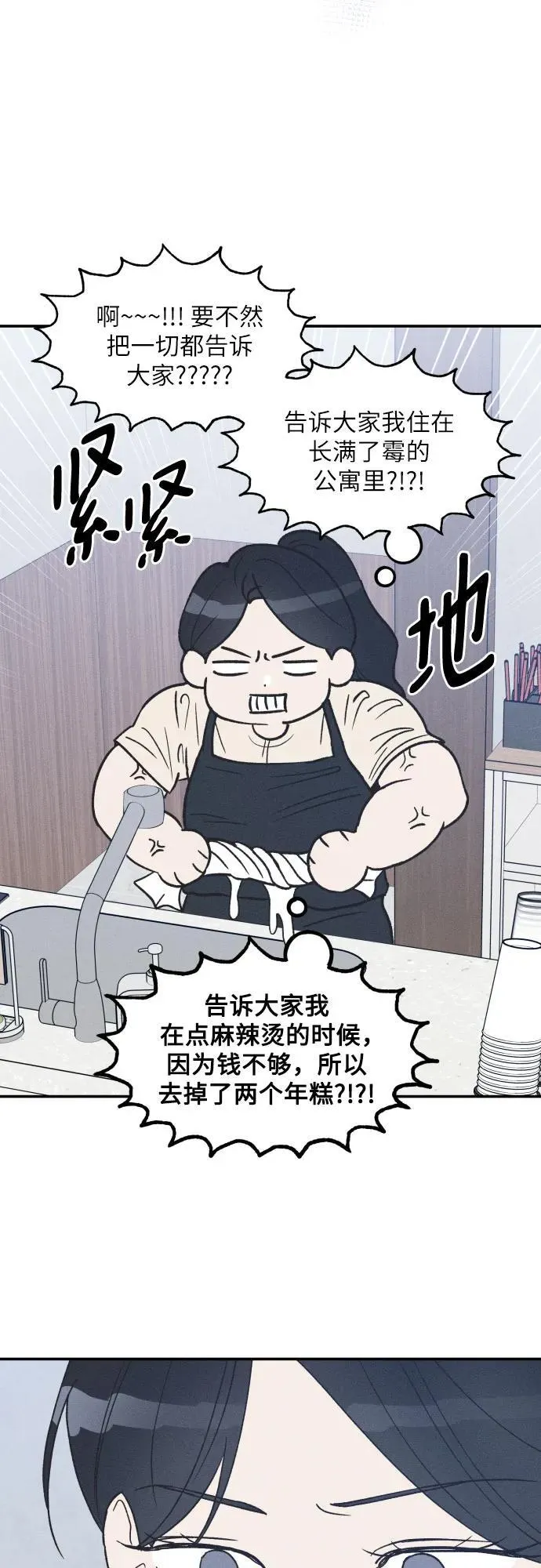 第48话 第23页