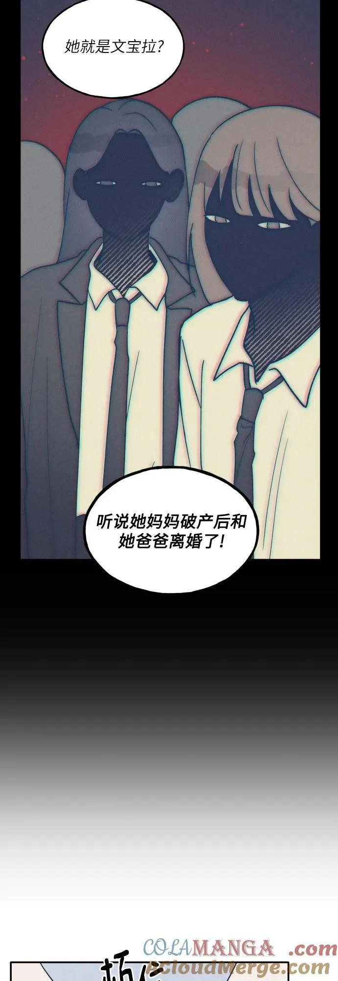 第48话 第25页