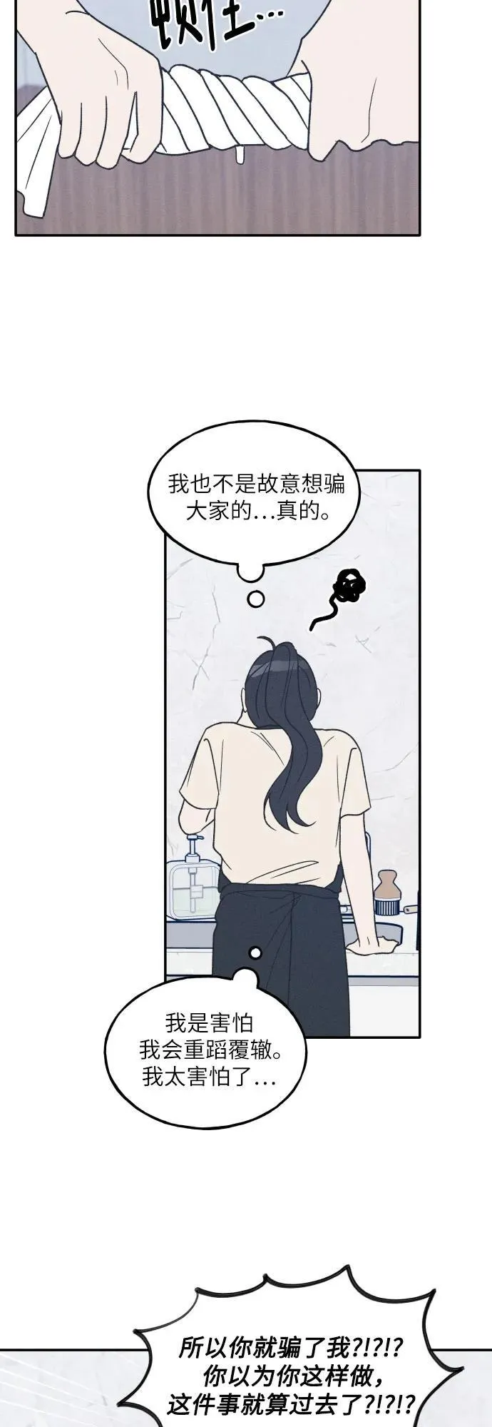 第48话 第26页