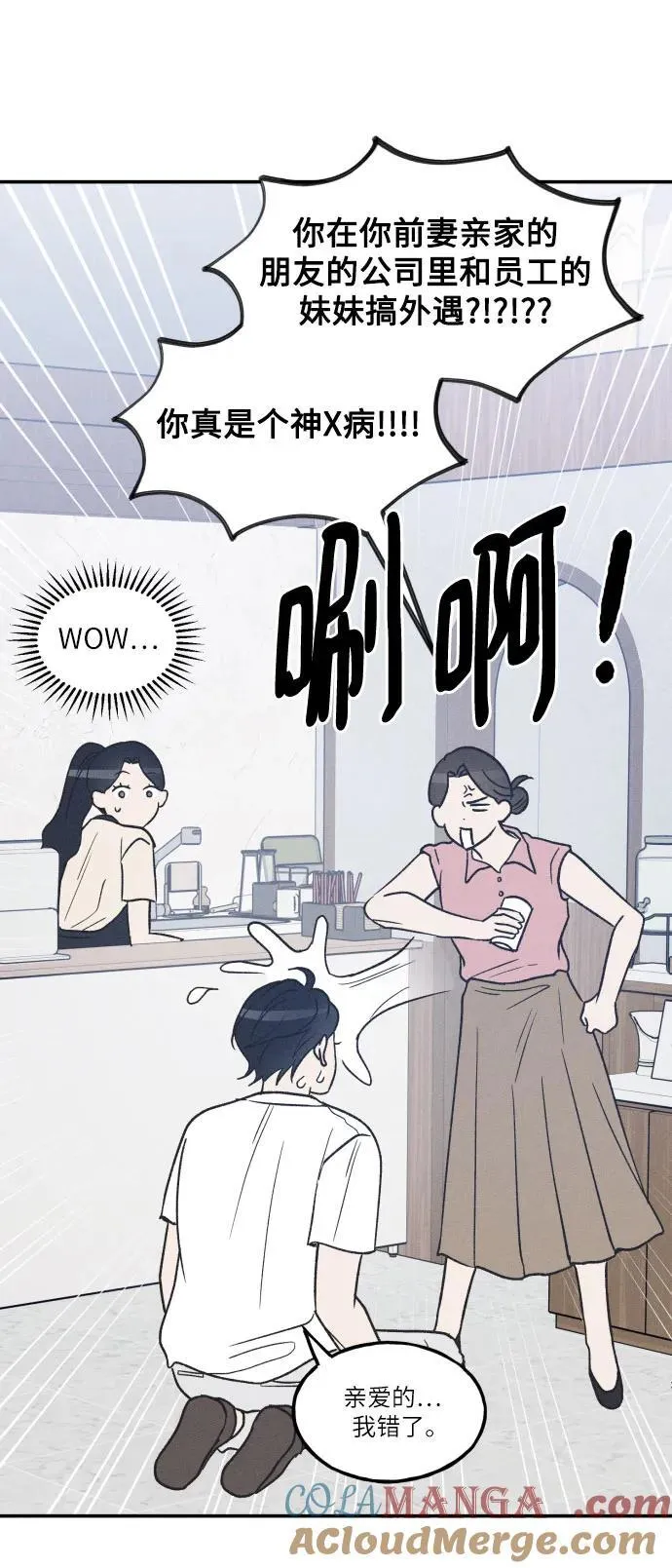 第48话 第28页