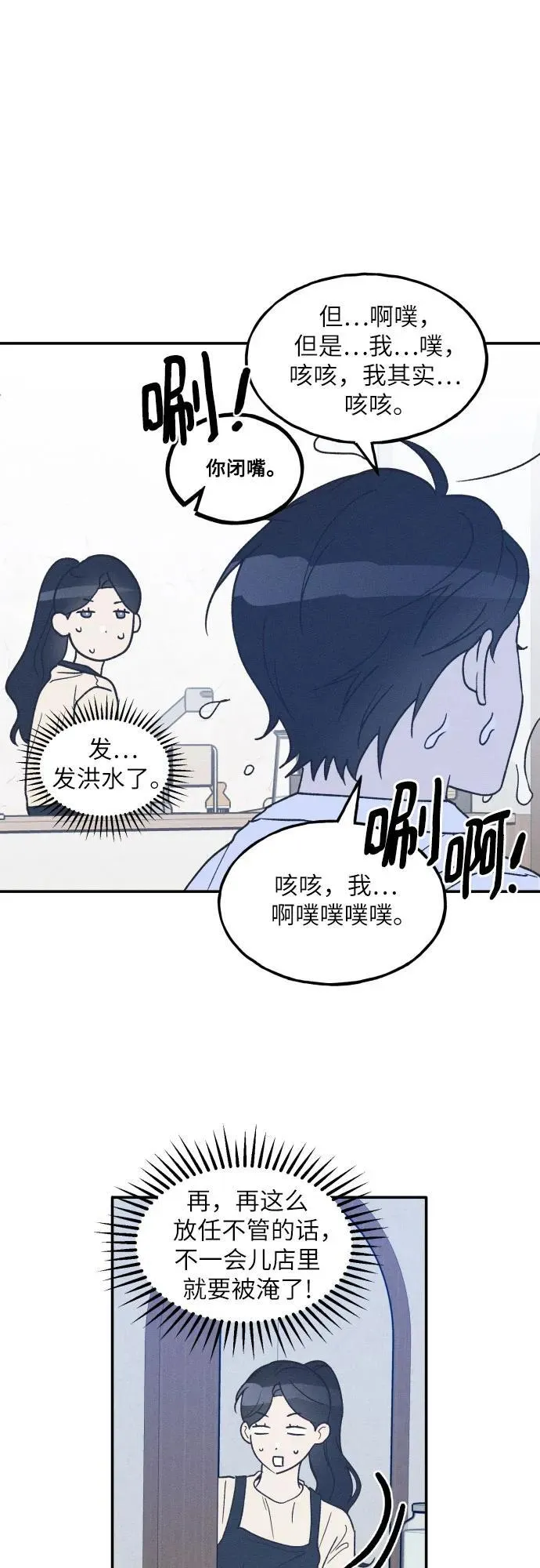 第48话 第29页