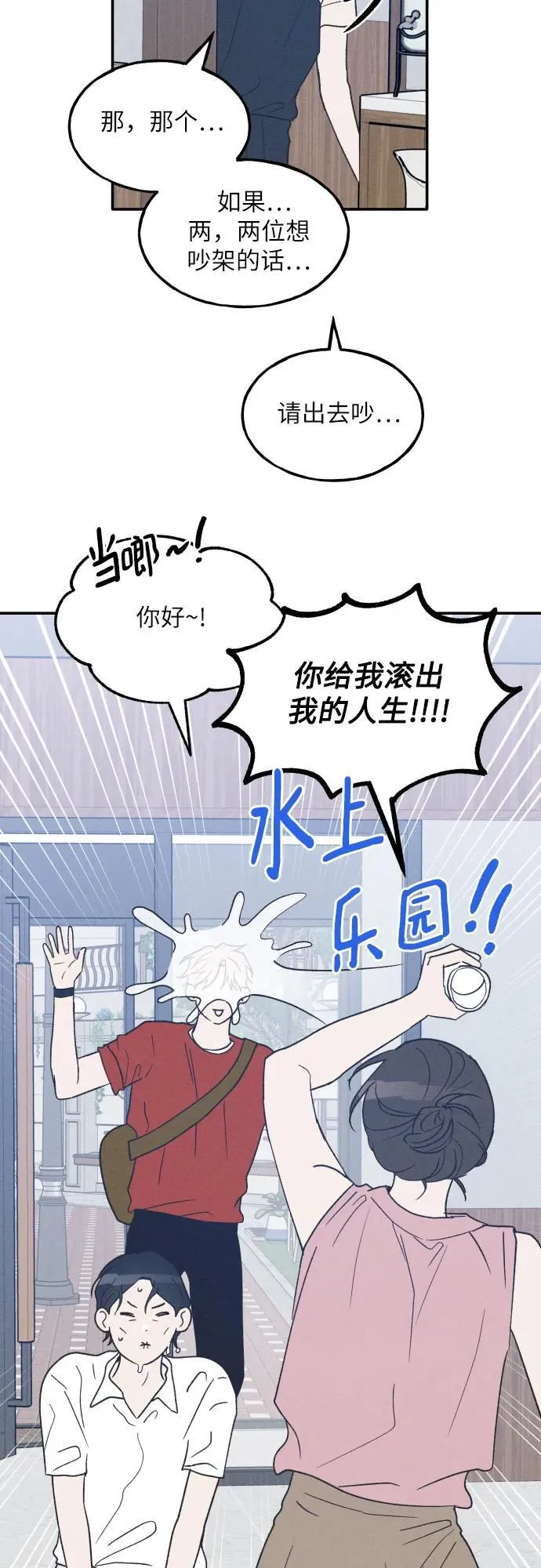 第48话 第30页