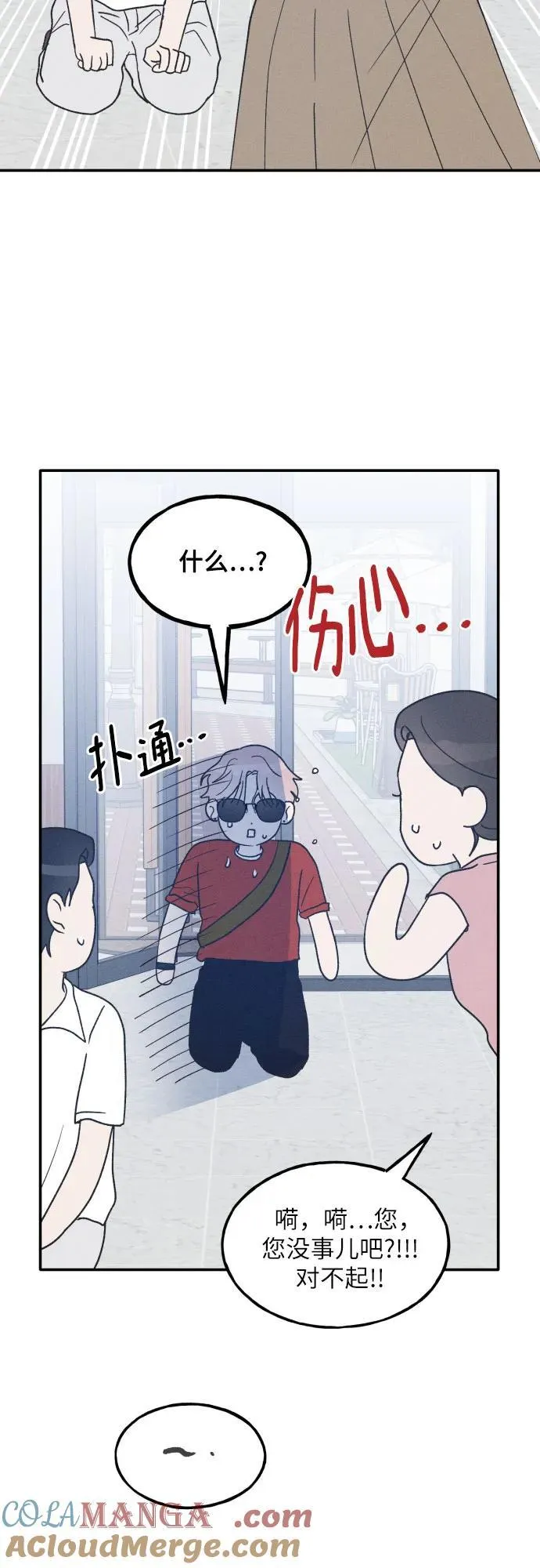 第48话 第31页