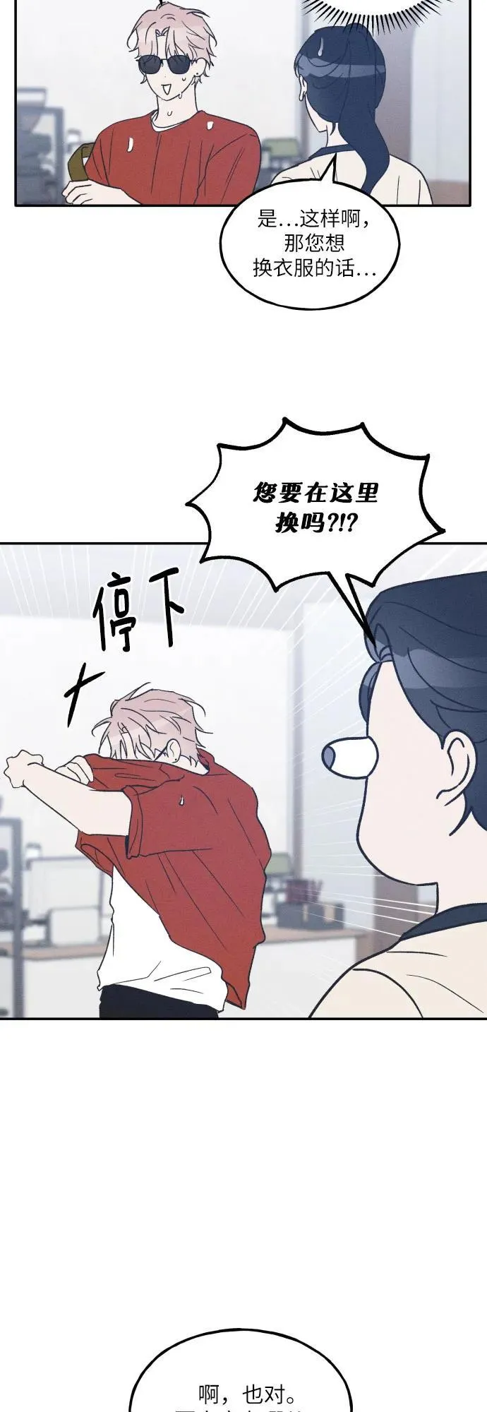 第48话 第33页