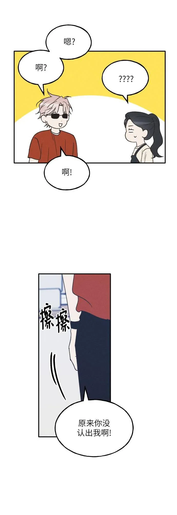 第48话 第36页