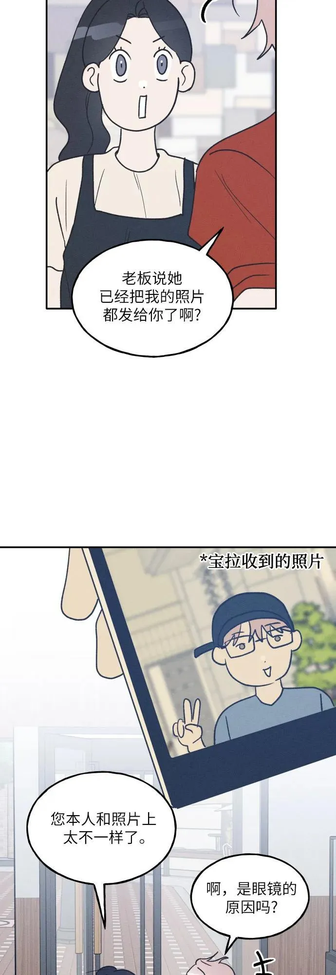第48话 第38页