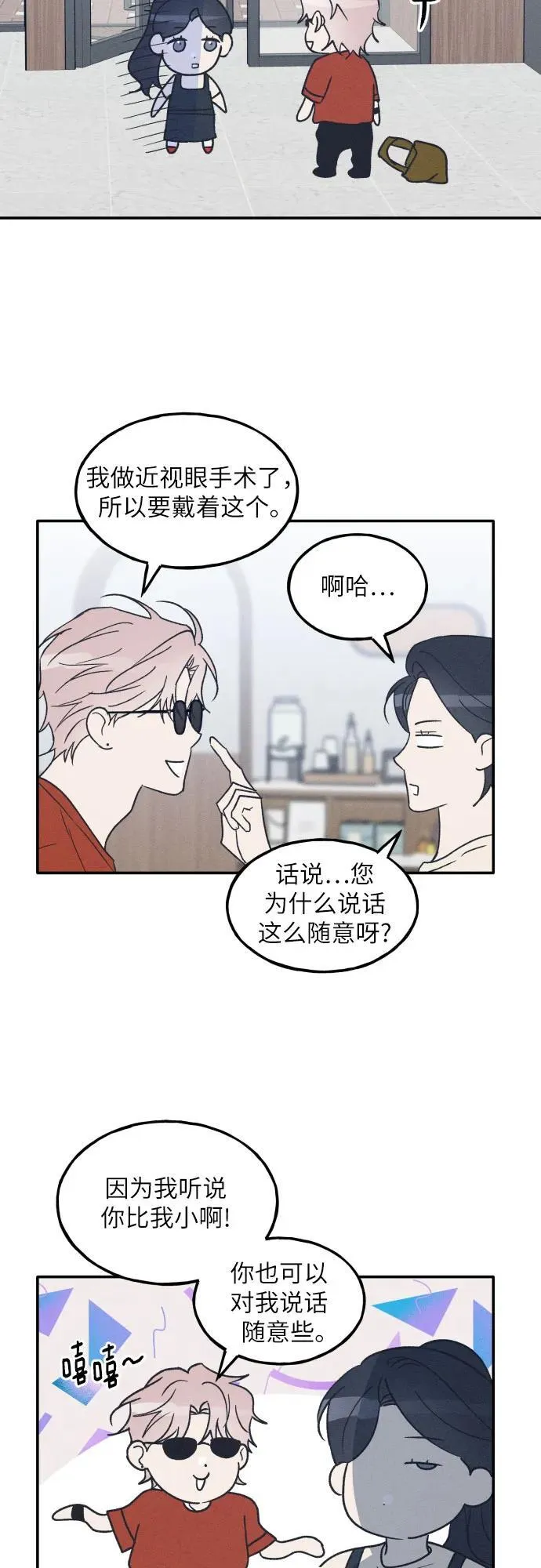 第48话 第39页
