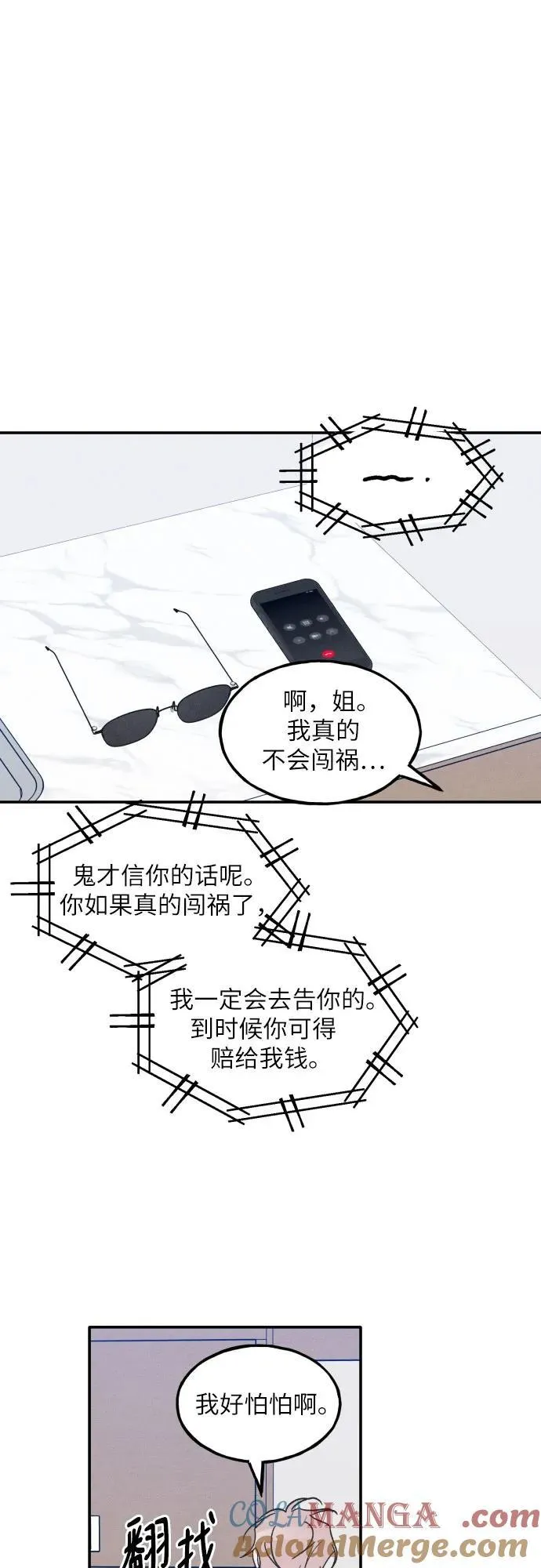 第48话 第43页