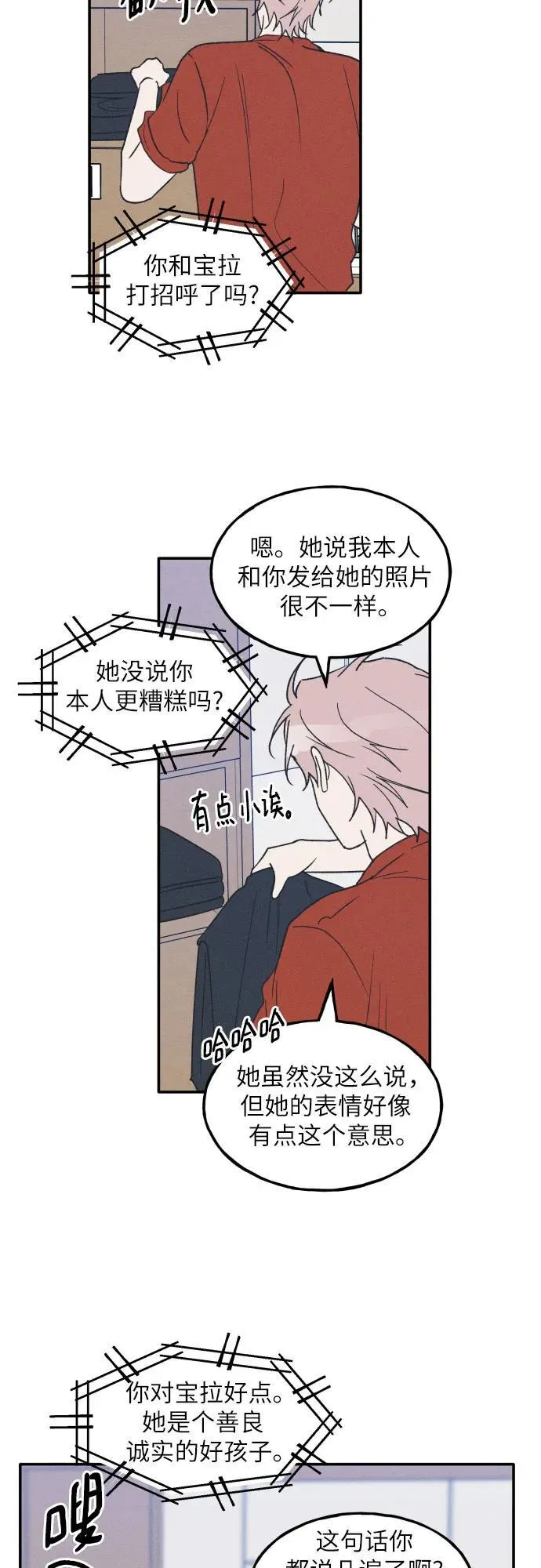 第48话 第44页