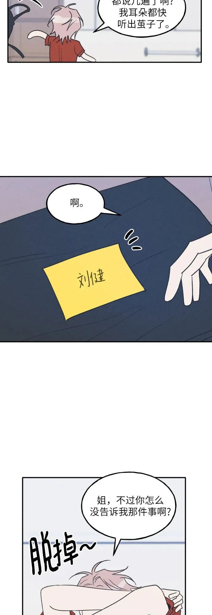 第48话 第45页