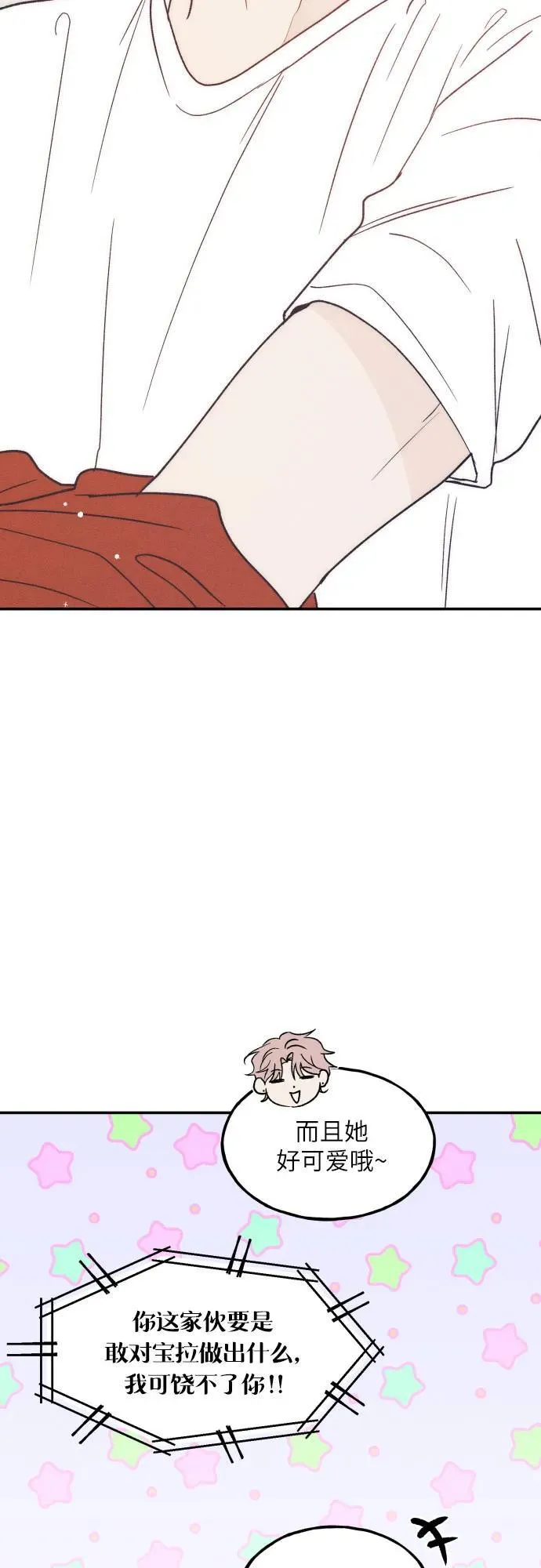 第48话 第47页