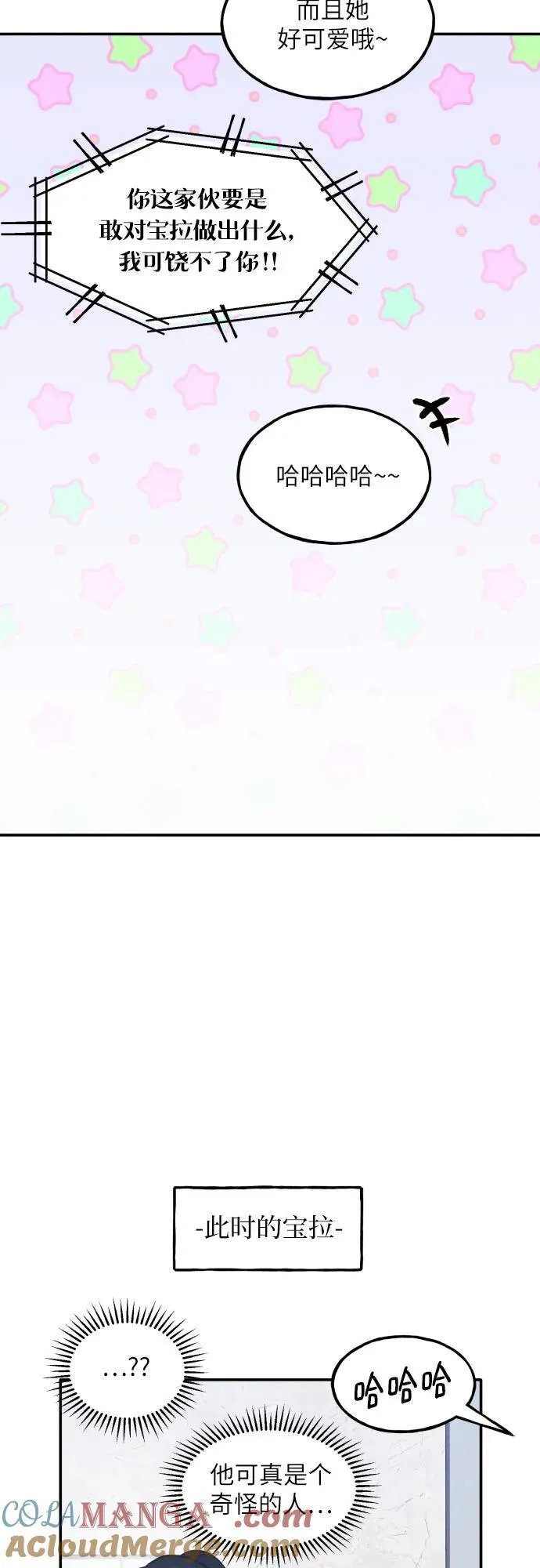 第49话 第4页
