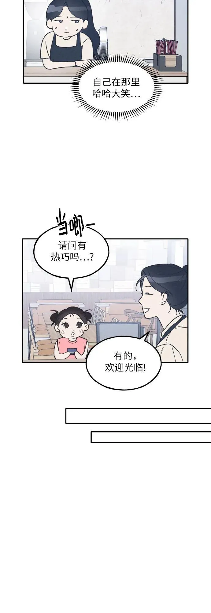 第49话 第5页
