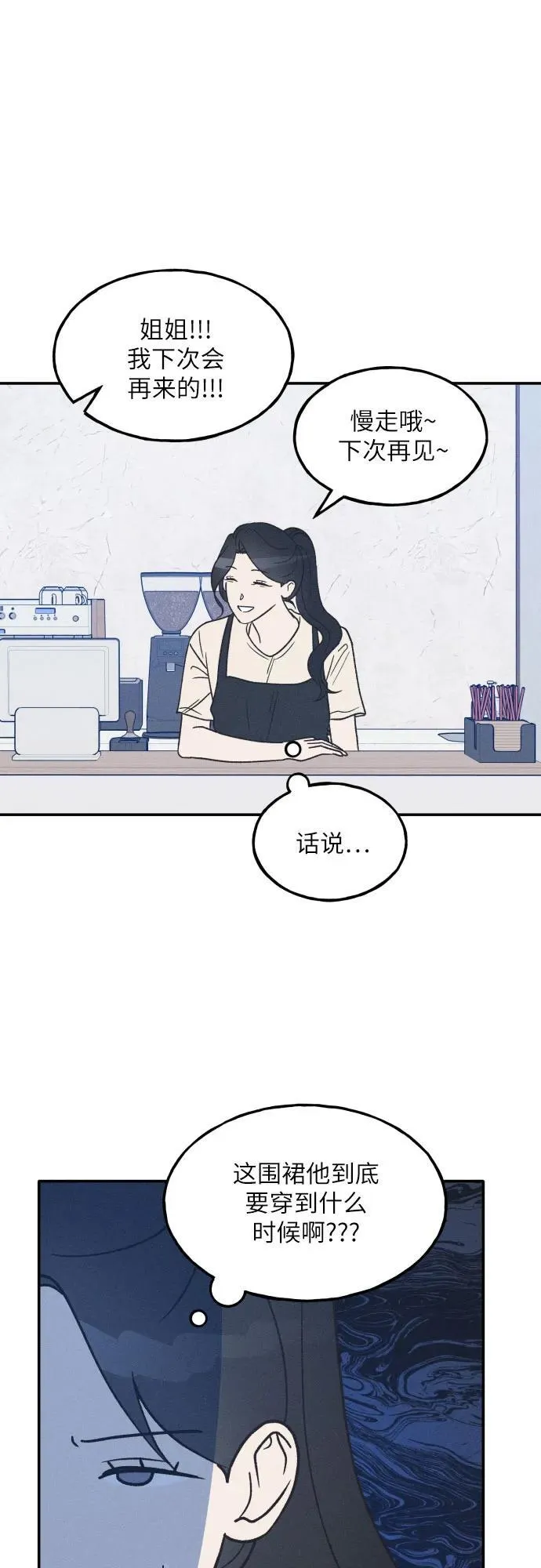 第49话 第6页