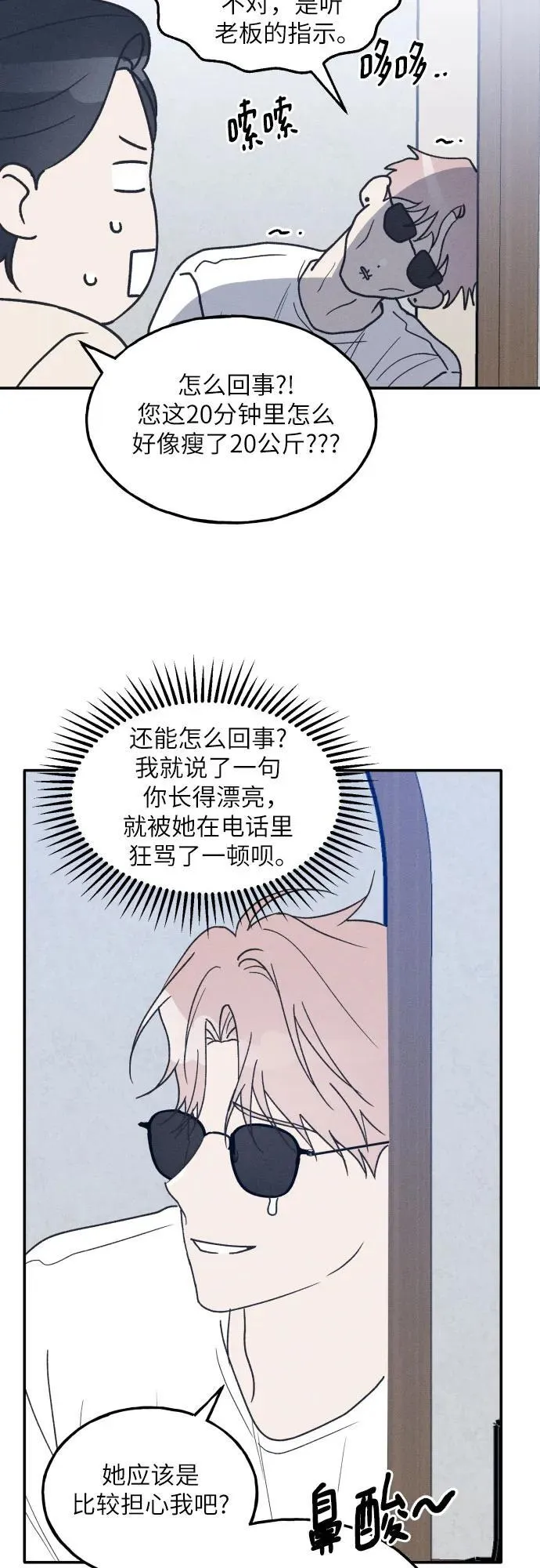 第49话 第9页