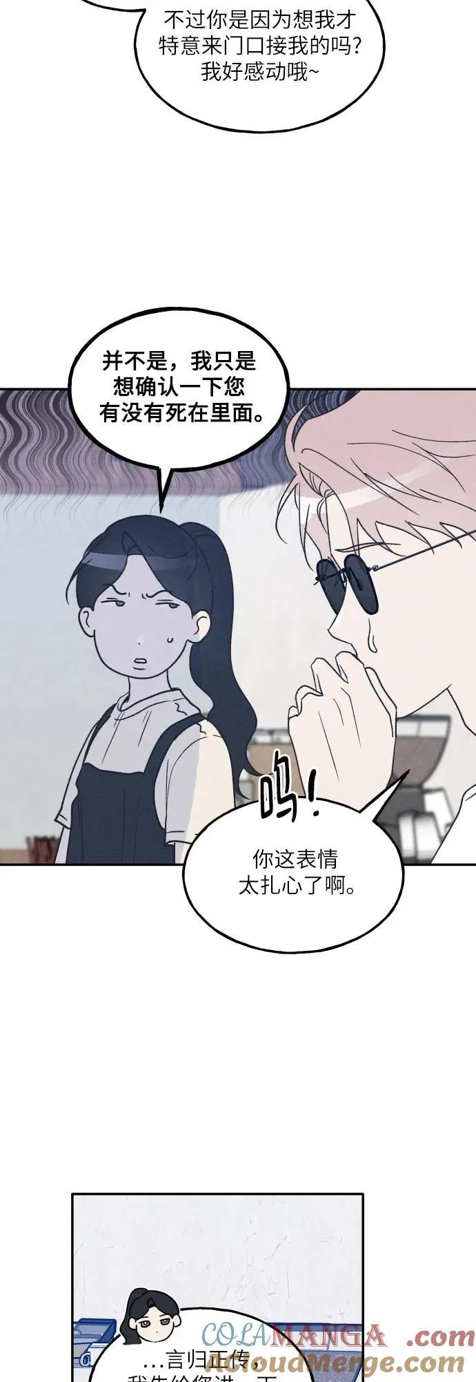 第49话 第10页