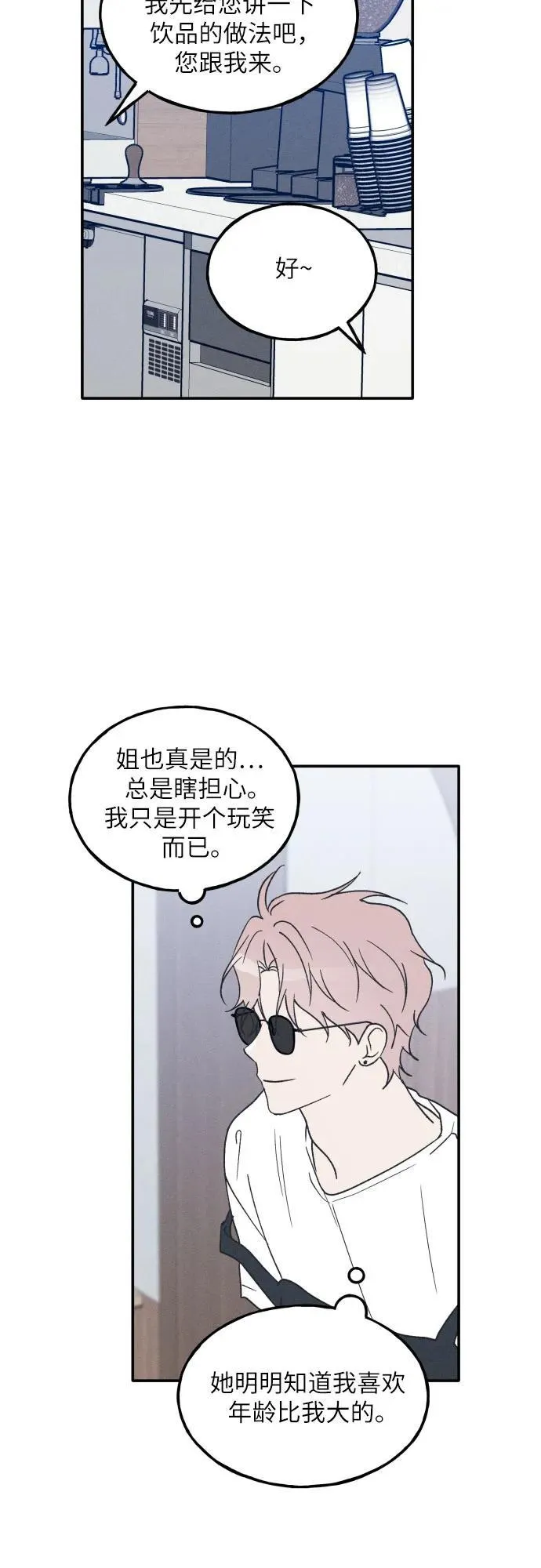 第49话 第11页