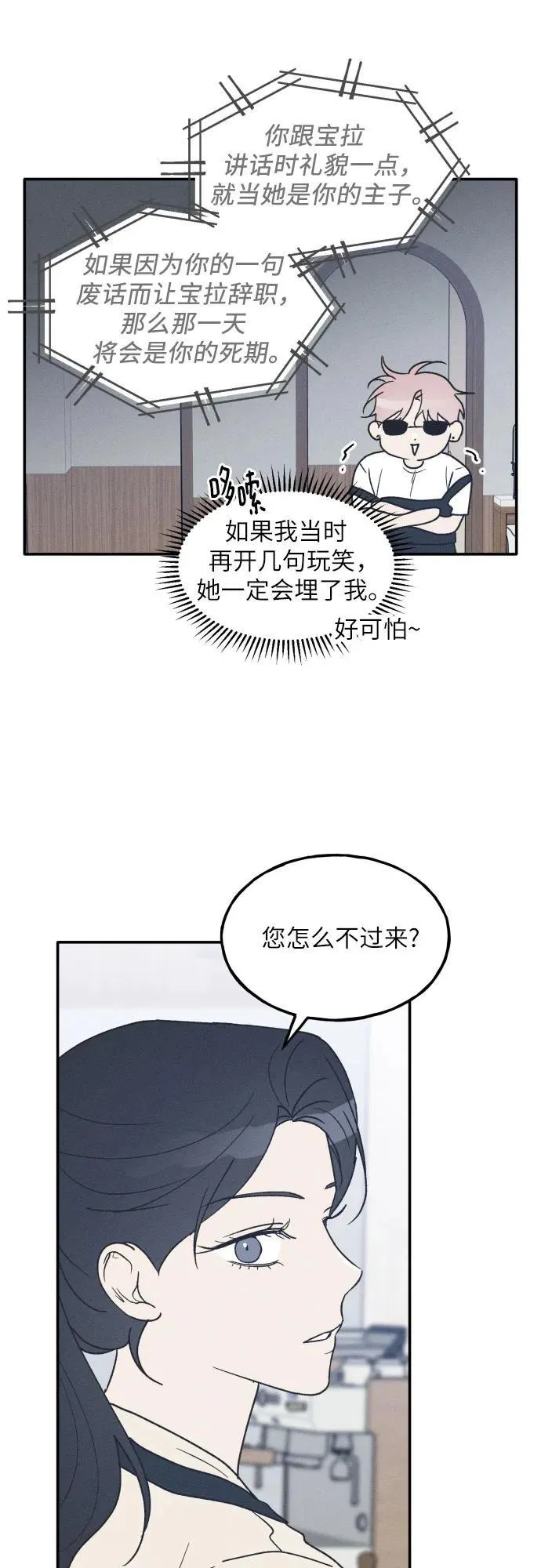 第49话 第12页