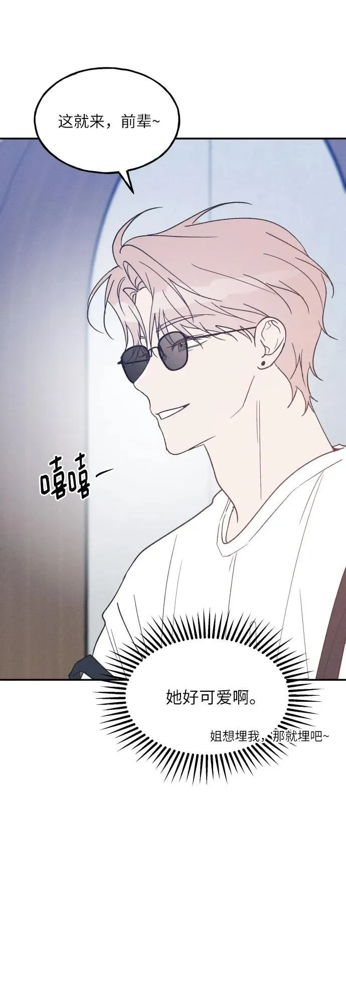 第49话 第14页
