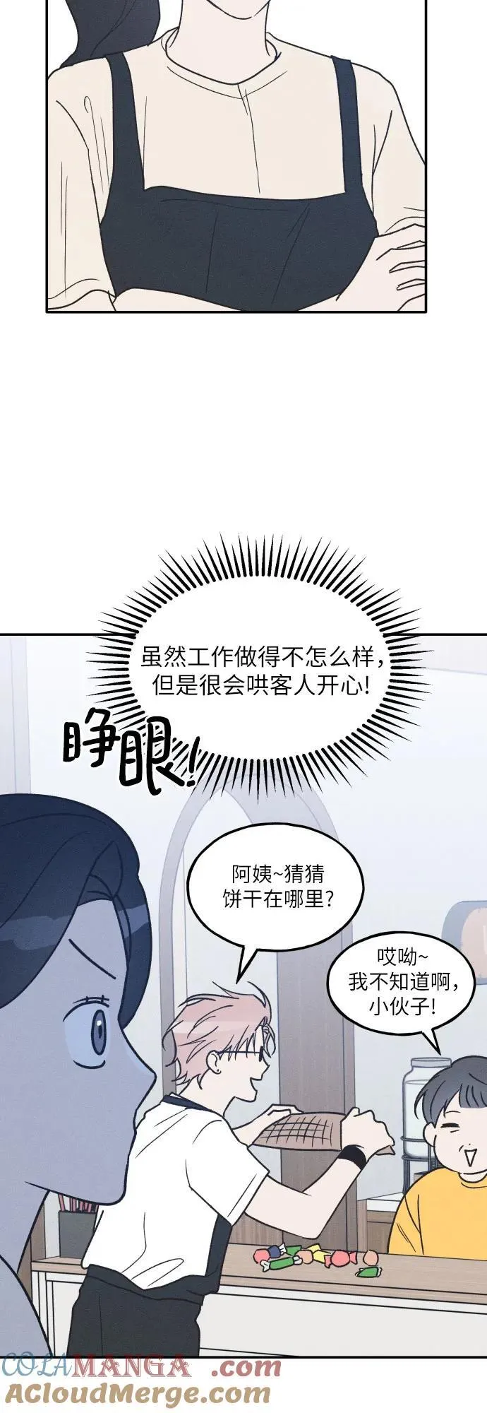 第49话 第16页