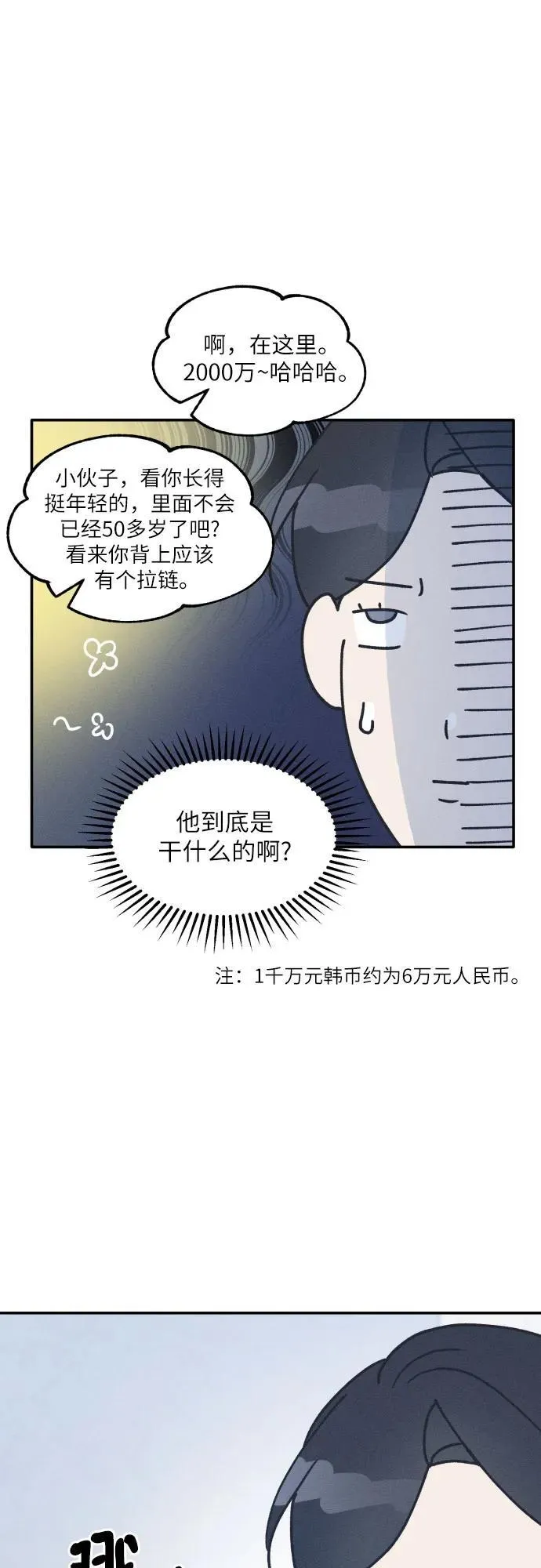 第49话 第17页