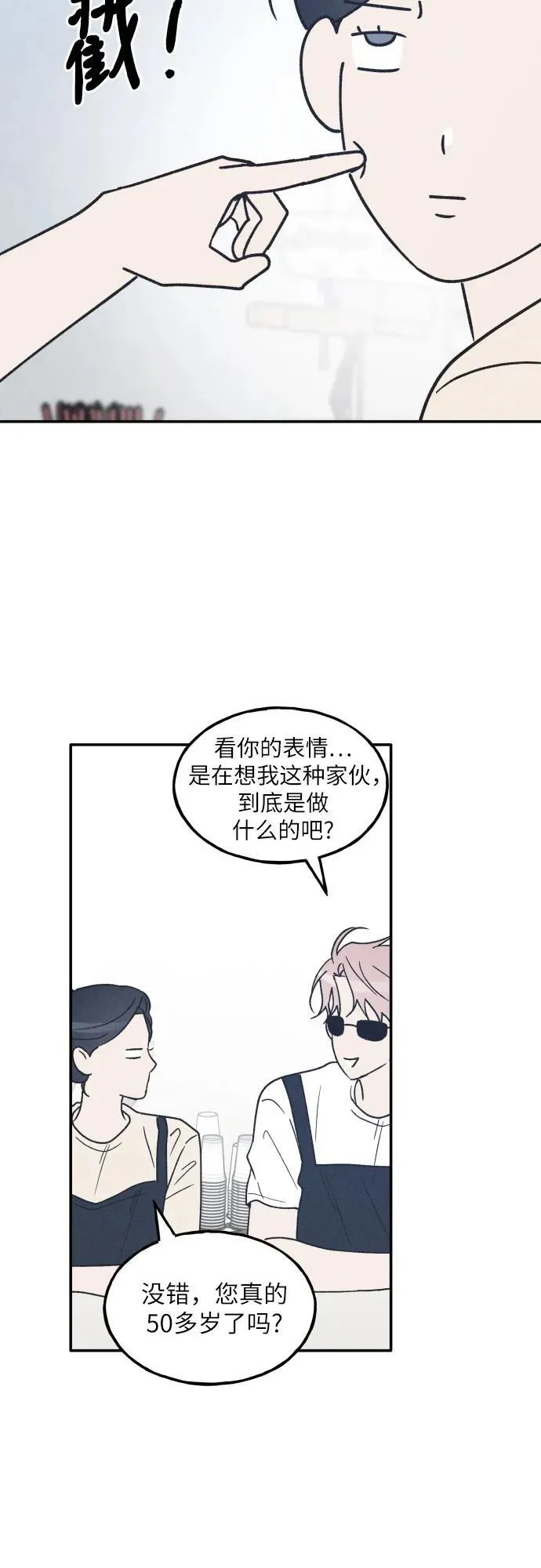 第49话 第18页