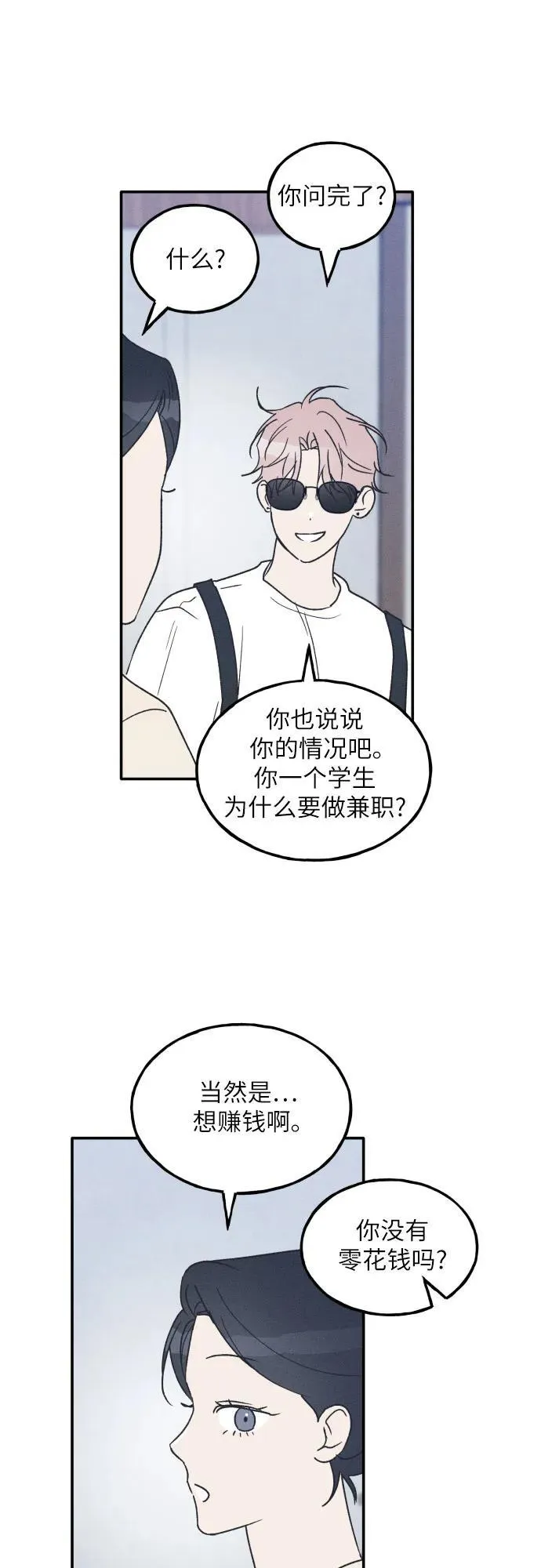 第49话 第21页