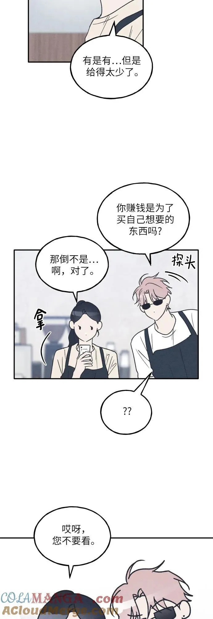 第49话 第22页