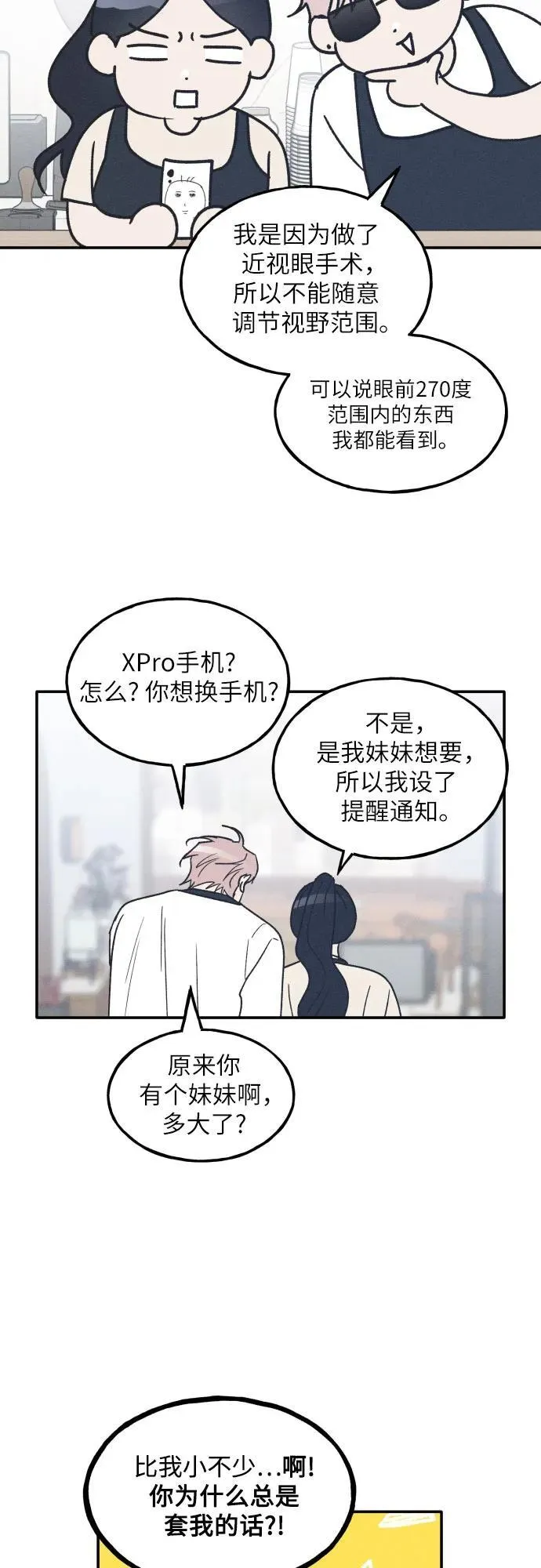 第49话 第23页