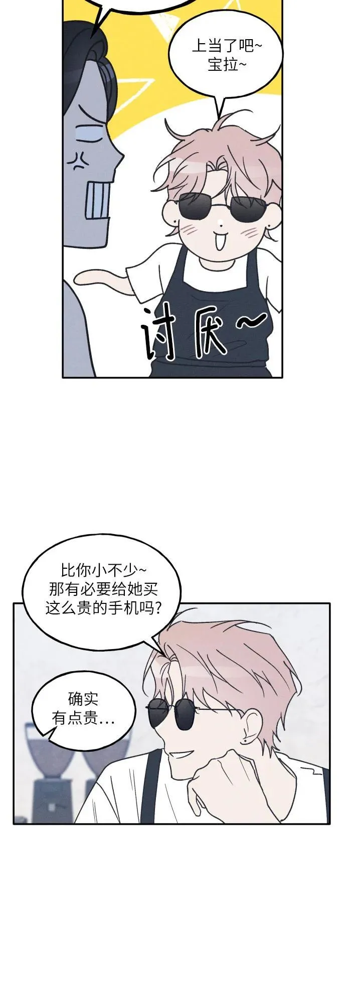 第49话 第24页