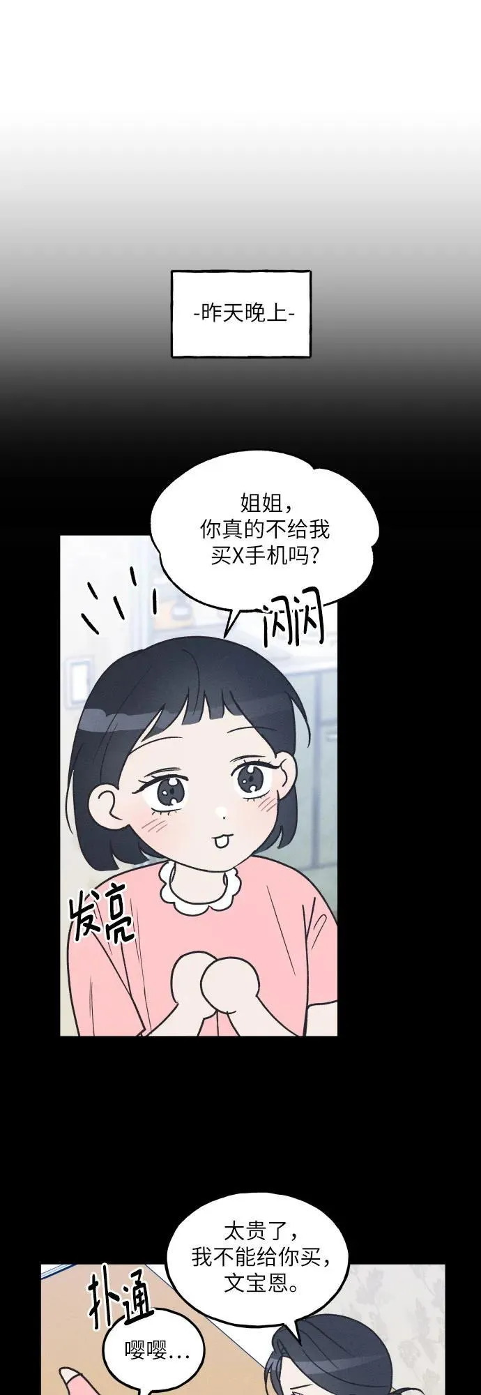 第49话 第26页