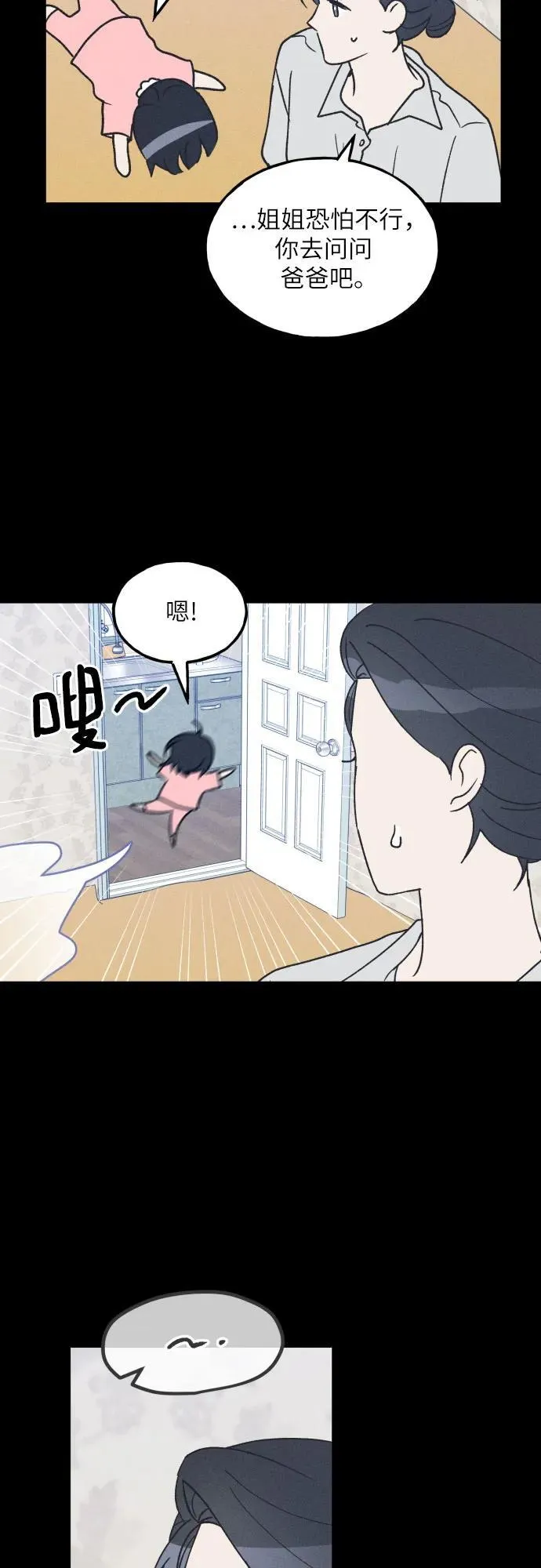 第49话 第27页