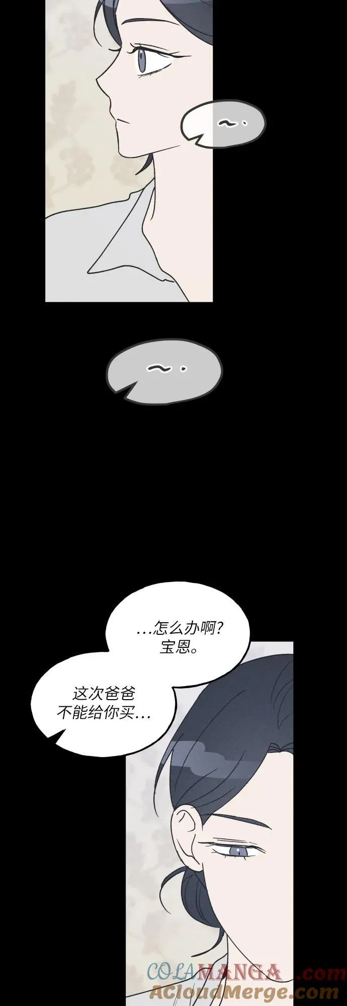 第49话 第28页