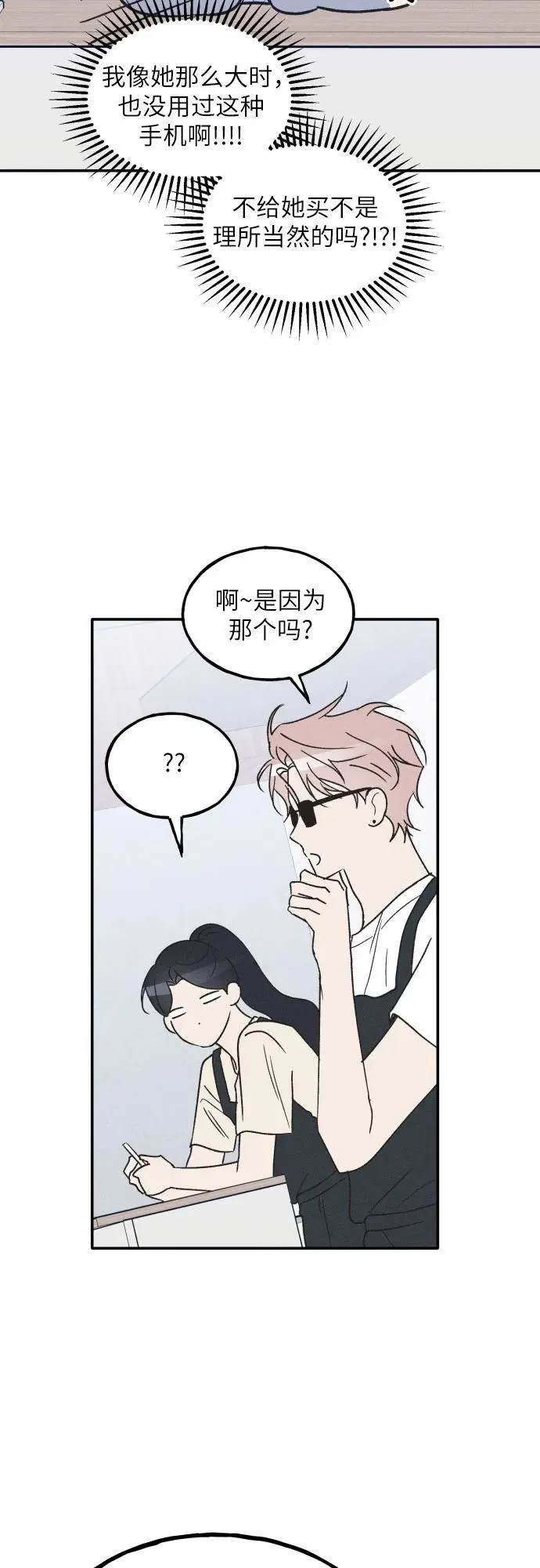 第49话 第30页