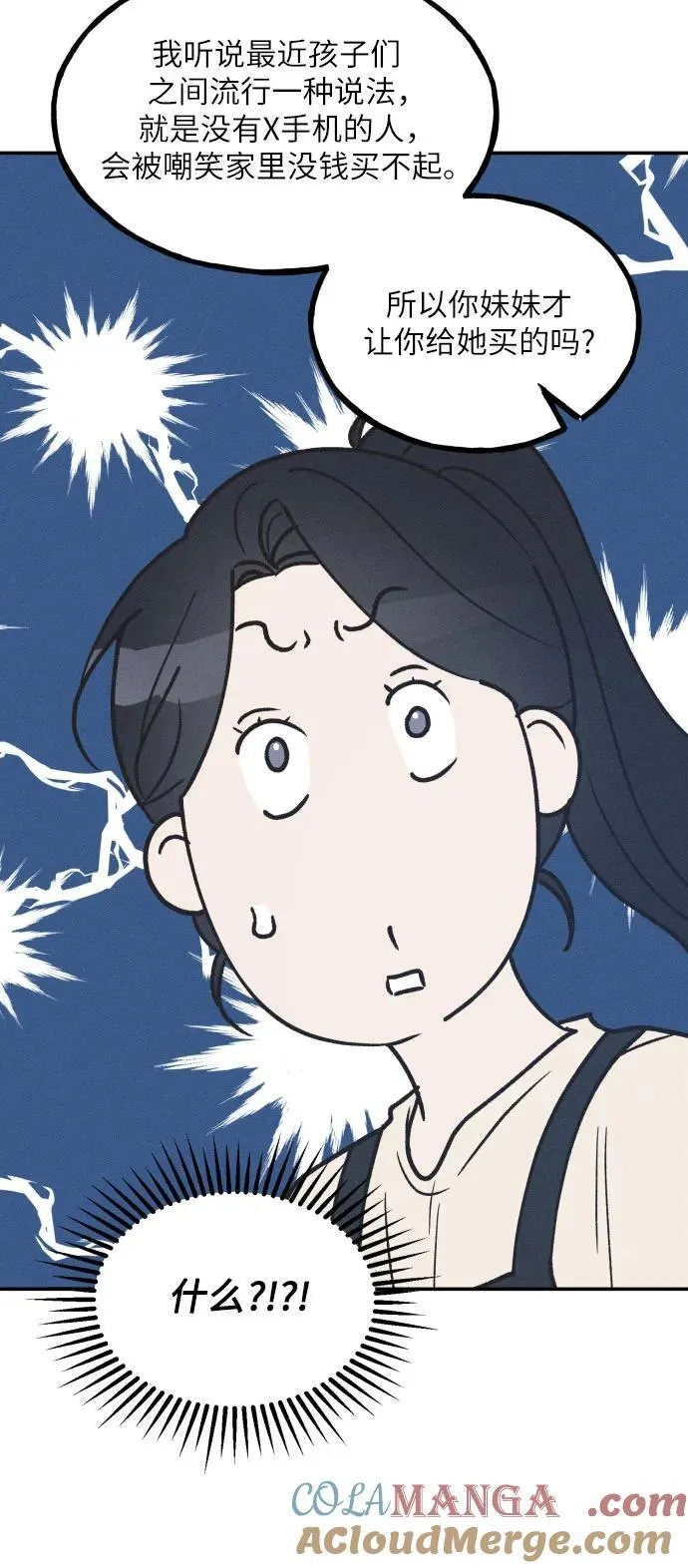 第49话 第31页
