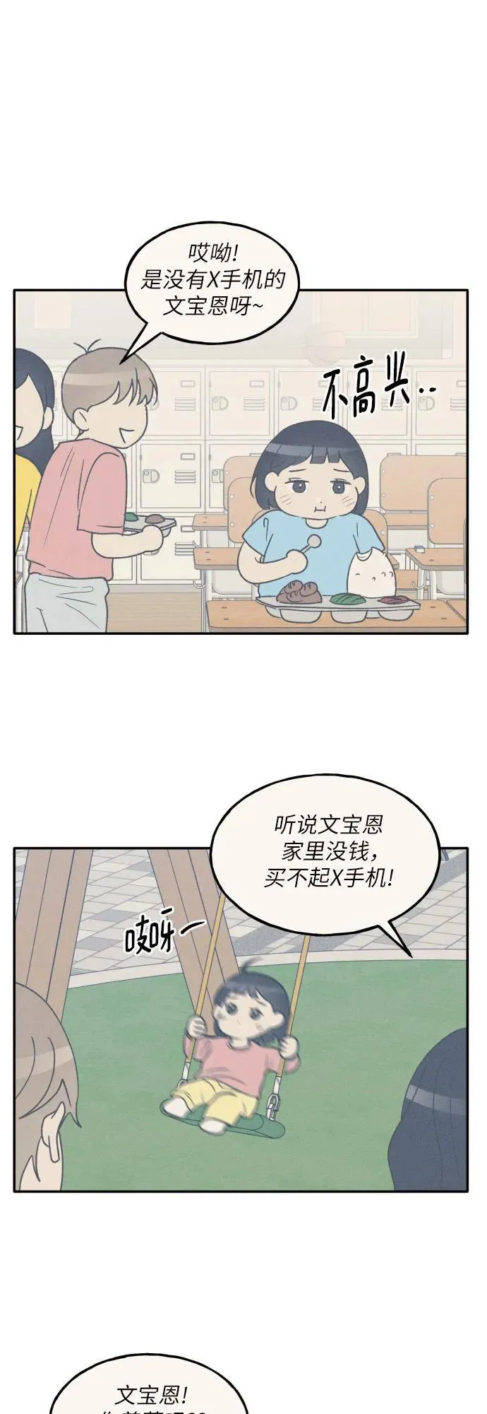 第49话 第32页