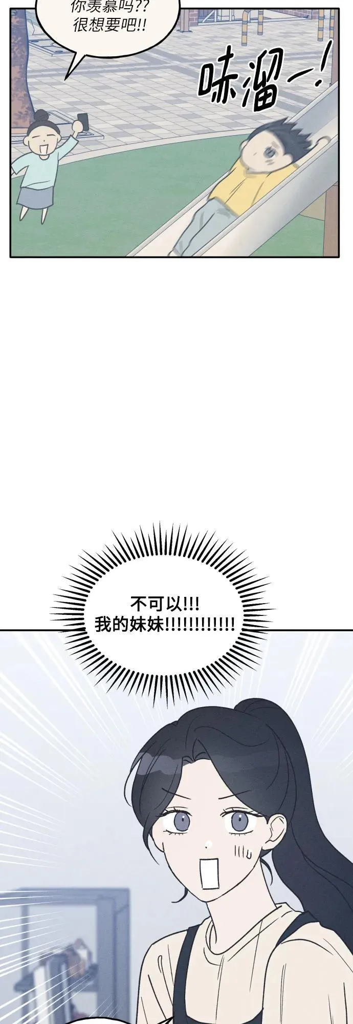 第49话 第33页