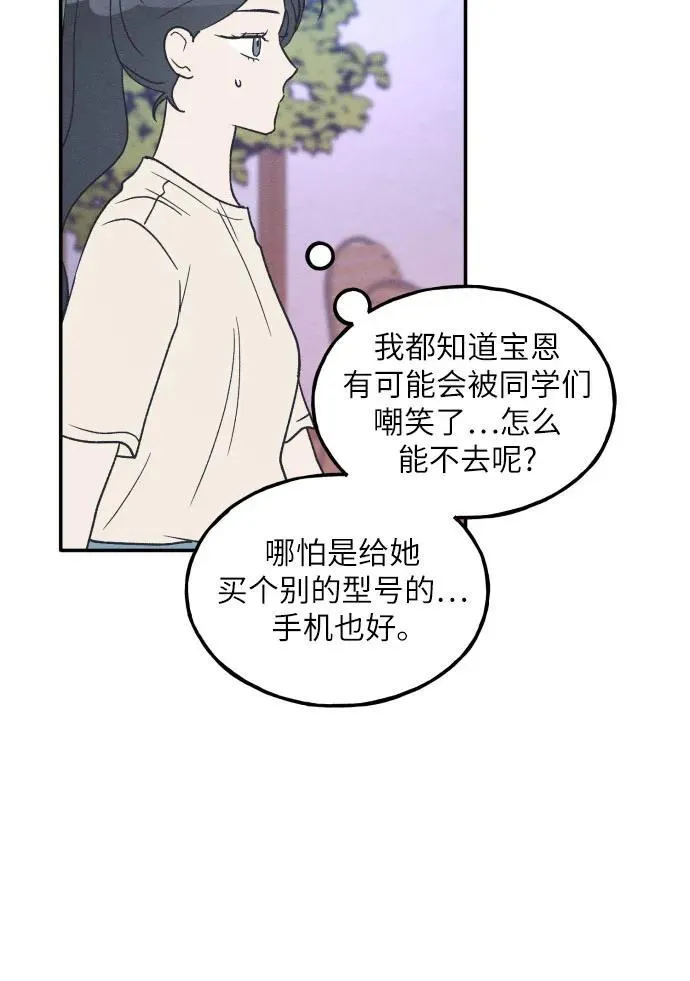 第49话 第36页