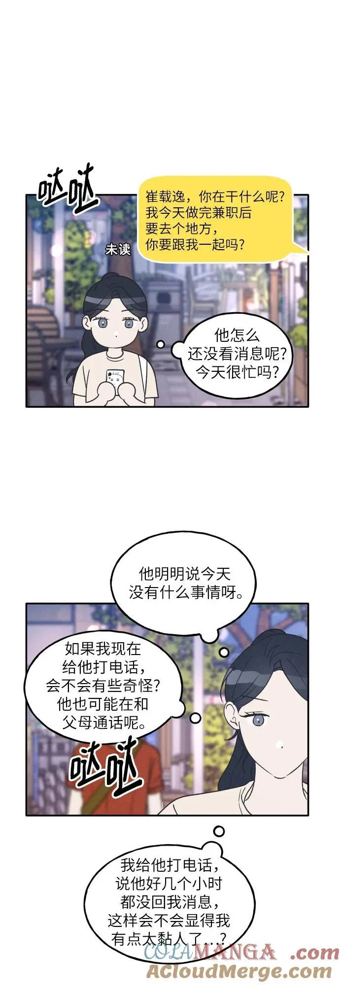 第49话 第37页