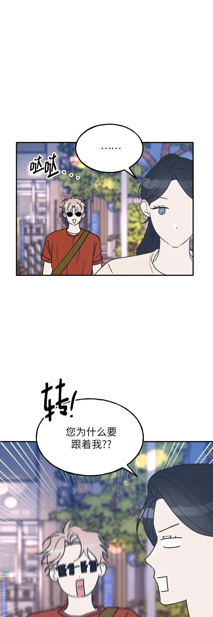 第49话 第38页