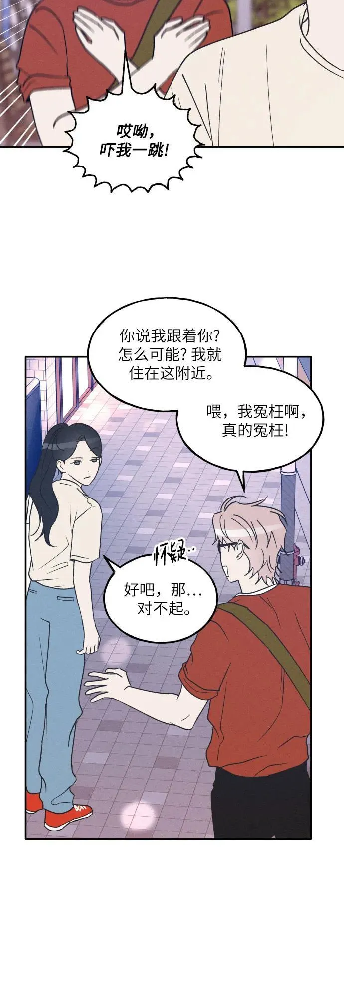 第49话 第39页