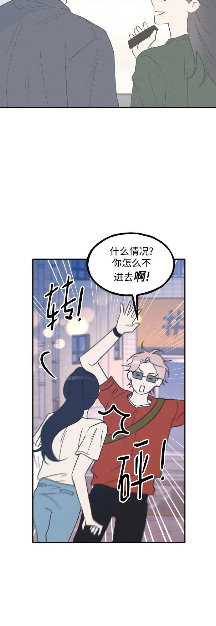 第49话 第45页