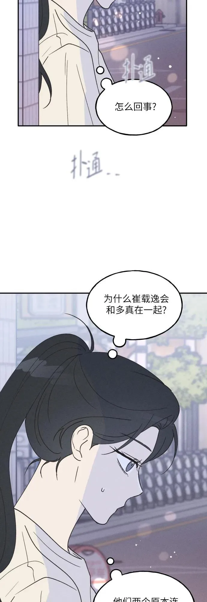 第49话 第48页