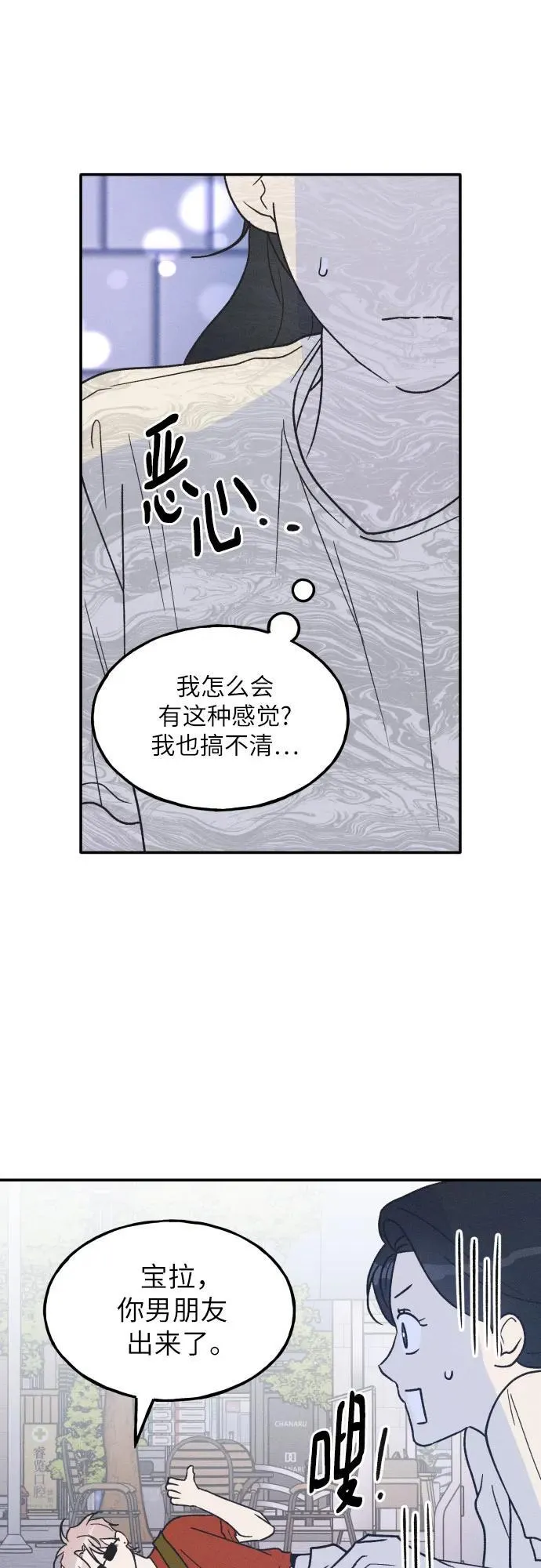 第49话 第50页