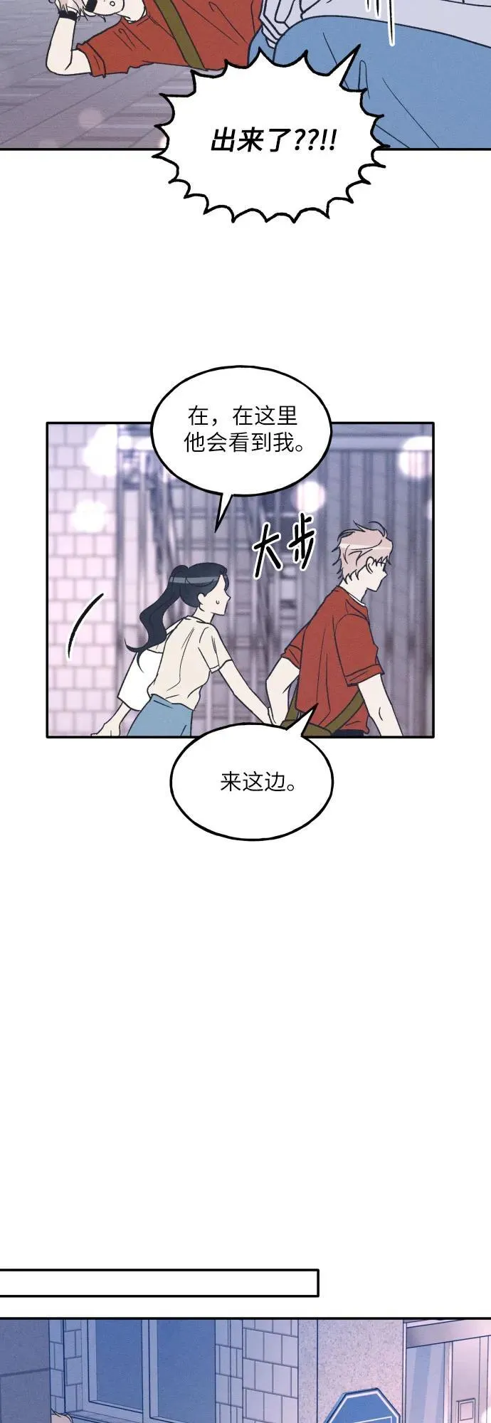 第49话 第51页