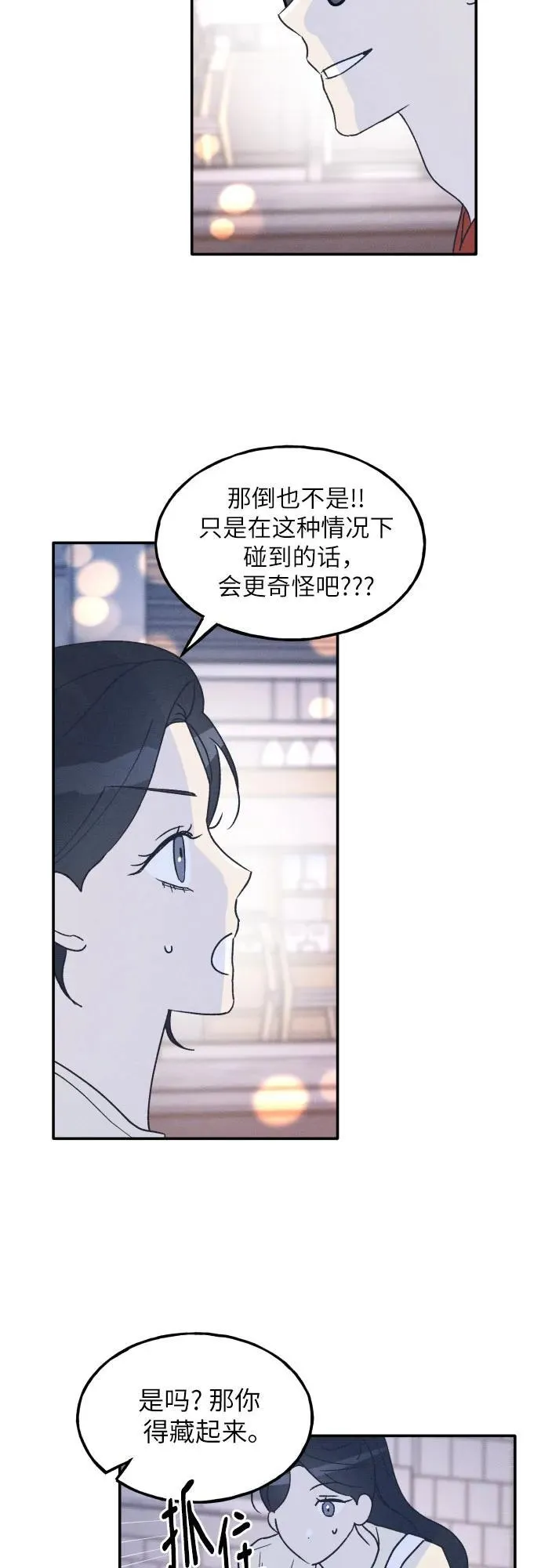第49话 第54页