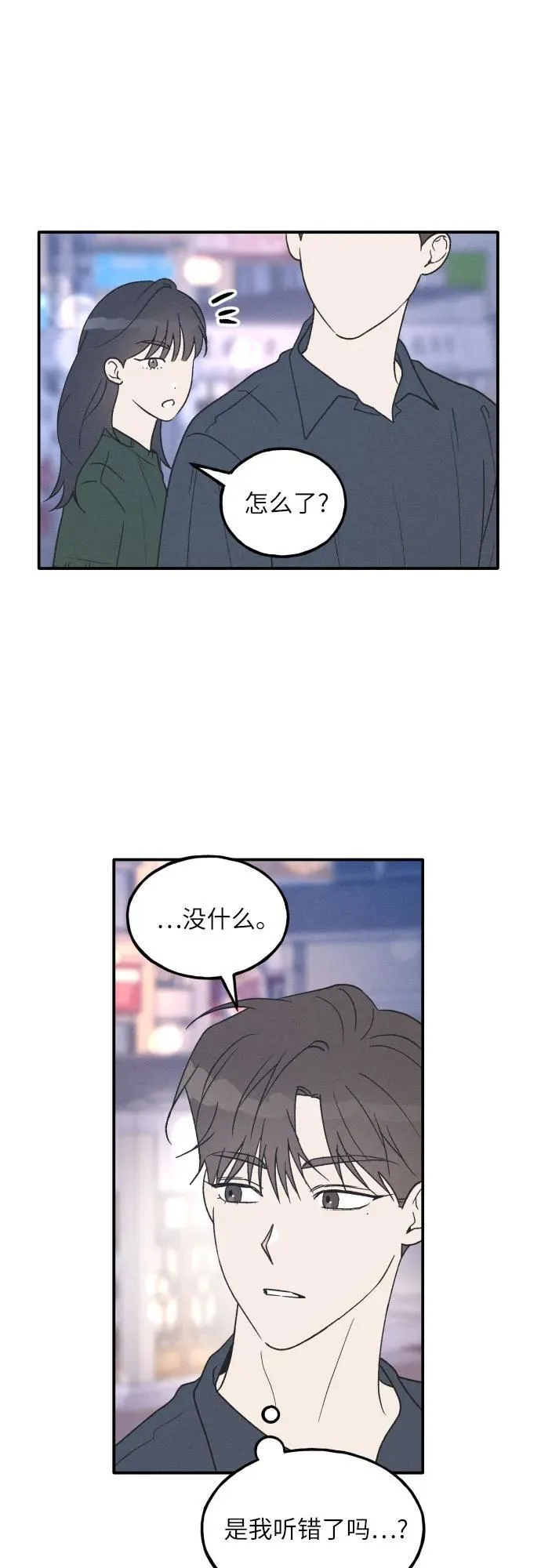 第50话 第8页