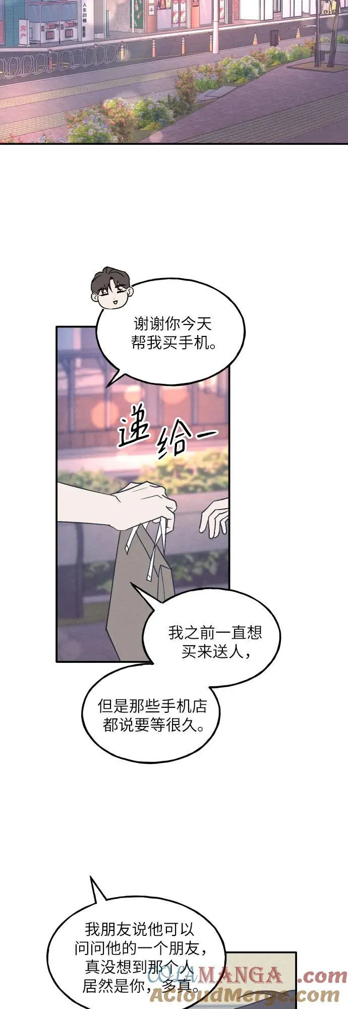 第50话 第10页